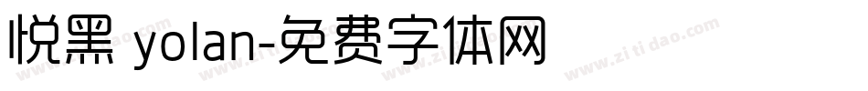 悦黑 yolan字体转换